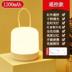 以典 床头台灯温馨看手机小夜灯 可遥控开关控制 - 86线报