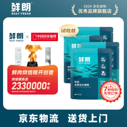 鲜朗ROSY FRESH禽肉200g（4包） 12元 - 86线报