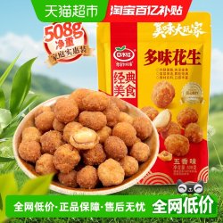 口水娃分享零食大礼包1310g约80小包花生青豌豆瓜子仁兰花豆等 11.88元 - 86线报