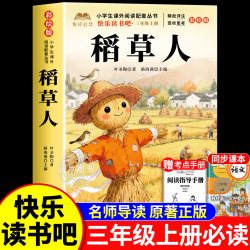格林童话三年级上册必读正版的课外书快乐读书全套3册 10.8元 - 86线报