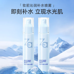 Za妆前润肤小分子补水保湿喷雾80ml*1瓶 9.9元 - 86线报