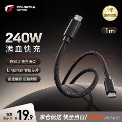 七彩虹240W双Type-C快充数据线1米E-Marker编织款 12.9元 - 线报酷 七彩虹240W双Type-C快充数据线1米E-Marker编织款 12.9元 - 线报酷