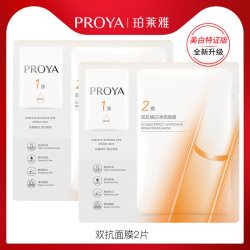 珀莱雅双抗面膜美白淡斑紧致抗皱初老2片 15.9元 - 86线报