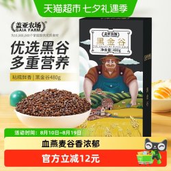 盖亚农场黑金谷米480g 17.01元 - 86线报