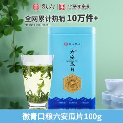 徽六六安瓜片二级100g 17.1元 - 86线报