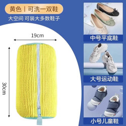 洗衣机专用洗鞋袋懒人防变形护洗袋家高密绒毛黄色2个 17.98元 - 86线报