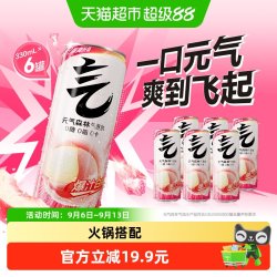 元气森林无糖苏打气泡水白桃味330ml 17.00元 - 86线报