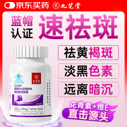 九芝堂葡萄籽维生素e胶囊1瓶 18元 - 86线报