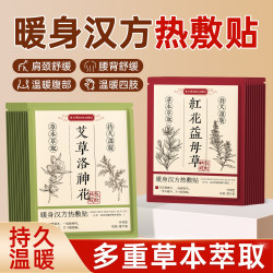 米卡博 暖贴暖宝宝 汉方艾草洛神花 40片装 京东此款27.9元 - 86线报
