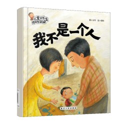 宏寒教育儿童成长情绪管理绘本全10册漫画 3.9元 - 86线报