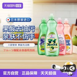 awas Rocket Butler日本进口洗洁精600g西柚味果酸配方不伤手去油污 18.9元 - 86线报