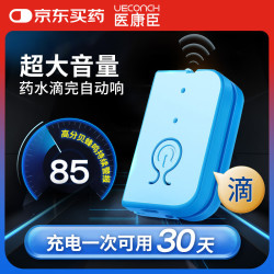 医康臣 输液器 医用空气智能自动提醒器 吊瓶挂盐水打点滴医院病床陪护输液宝 - 86线报