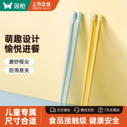 双枪儿童合金筷子19cm 6-12岁防滑不易发霉两双装 9.00元 - 86线报