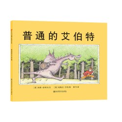 东方娃娃精装绘本讨厌的大肥猫/柿子熟了/不要再笑了裘裘/蚂蚁的故事等 17.2元 - 86线报