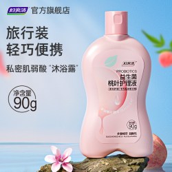 妇炎洁益生菌桃叶护理液私部清洗液抑菌护理液90g/瓶 7.51元 - 86线报