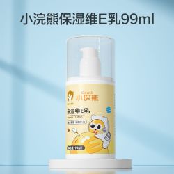 小浣熊维e乳儿童润肤面霜脸部滋润保湿补水秋冬女孩男童宝宝护肤 5.26元 - 86线报