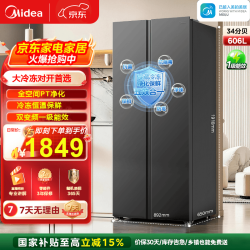 美的606升双开对开门家用电冰箱BCD-606WKPM(E) 1783.83元 - 美泡泡