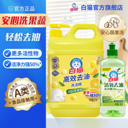 白猫高效去油洗洁精 13.8元 - 86线报