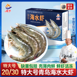 兆华青岛大虾基围虾鲜活青虾白虾3斤15-17cm 49.9元 - 线报酷 兆华青岛大虾基围虾鲜活青虾白虾3斤15-17cm 49.9元 - 线报酷