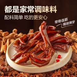 良品铺子老卤鸭掌卤味100g*1袋 4.77元 - 线报酷 良品铺子老卤鸭掌卤味100g*1袋 4.77元 - 线报酷