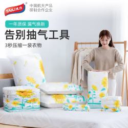 太力真空压缩收纳袋衣服被子专用衣物羽绒服立体家用棉被抽气电泵1特大平面 10.64元 - 86线报