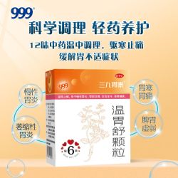 999胃泰温胃舒颗粒胃药养胃舒胃痛胃酸肠胃炎调理胃寒10G*6袋x1盒 17.9元 - 线报酷