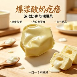 西域守艺新疆爆浆酸奶酪奶豆腐500g 19.8元 - 线报酷
