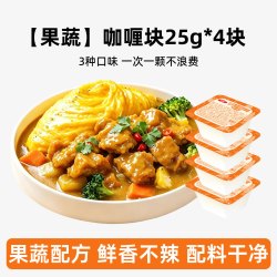 百钻果蔬咖喱块儿童咖喱*4块 7.9元 - 线报酷