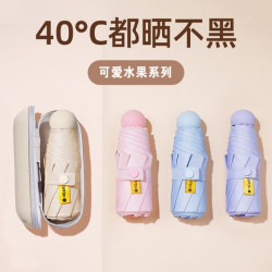 黑胶防晒胶囊晴雨伞超轻六骨 19.9元 - 线报酷 黑胶防晒胶囊晴雨伞超轻六骨 19.9元 - 线报酷