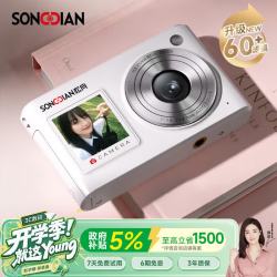 松典相机学生党高清旅游平替ccd可上传手机可录视频可自拍vlog卡片机DC325象牙白官方标配 - 86线报