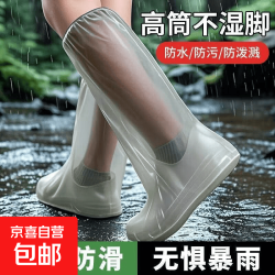 高位防水鞋套加厚耐磨成人雨天户外漂流养殖靴套成人款白色16丝1双装 1.8元 - 86线报