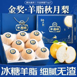 三萌果蔬正宗秋月梨莱阳脆甜冰糖新鲜水果中秋礼盒送礼5斤甄选果净4.5斤 13.9元 - 清风线报