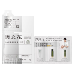 樊文花面部护理五步曲套装补水保湿护肤品便携旅行套装 12.9元 - 86线报