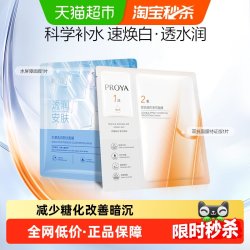 珀莱雅双抗精华面膜2片 15.11元 - 86线报