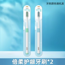 冷酸灵云感觉倍柔护龈牙刷成人牙缝刷家庭实惠装组合装软毛家用颜色分类2支装 9.9元 - 86线报
