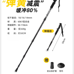 凡卡印象6061铝合金登山杖135cm伸缩内锁款内置弹簧减震短款直柄黑色 16.2元 - 86线报