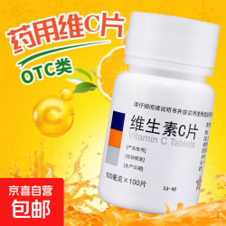 东北制药 维生素C片 100片 京东该商品正在促销 领取满1.01减1元优惠券 - 美泡泡