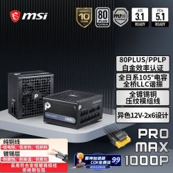 微星十年保障电脑电源 639元 - 86线报