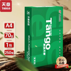新绿天章新锐天章A4打印复印纸70克整箱2500页 10.9元 - 美泡泡 新绿天章新锐天章A4打印复印纸70克整箱2500页 10.9元 - 美泡泡
