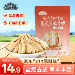 洽洽多味瓜子500g 10.9元 - 86线报