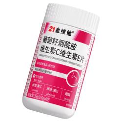 21金维他葡萄籽提取物维生素C维生素E烟酰胺片 18.62元 - 86线报