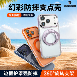 狸贝多iPhone系列防摔磁吸支点保护壳 54.5元 - 86线报
