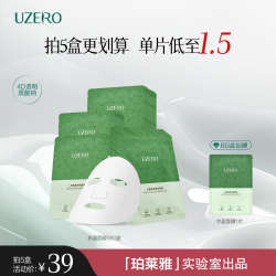 优资莱水盈透润补水保湿面膜4D玻尿酸多重氨基酸女护肤旗舰店正品 12元 - 线报酷 优资莱水盈透润补水保湿面膜4D玻尿酸多重氨基酸女护肤旗舰店正品 12元 - 线报酷