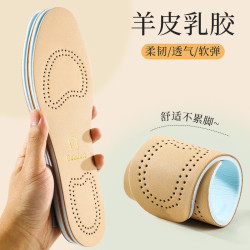 汗燃羊皮乳胶鞋垫透气吸汗防臭垫男女同款休闲鞋乐福鞋垫软弹减震杏色（1双体验装） 35-36码 - 86线报