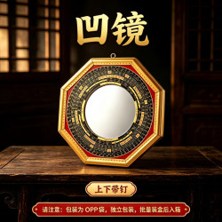 罗经太极八卦镜凹凸面 15.19元 - 86线报