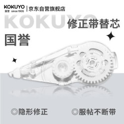 国誉Campus系列WSG-TWT3508修正带替芯5mm*8m单个装 4.35元 - 86线报