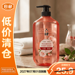 六神 沁香蔷薇香氛沐浴 沁香蔷薇香氛 405ml 京东此款目前活动售价19.5元 - 86线报