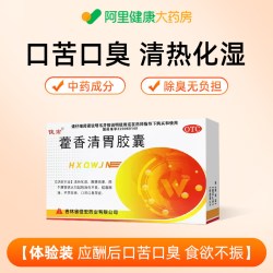 俊宏藿香清胃胶囊 10.8元 - 线报酷