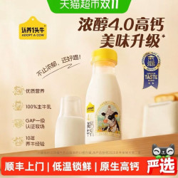 认养一头牛荷斯坦低温牛奶4.0高钙浓醇200ml*10瓶 26.92元 - 线报酷