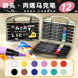 真彩丙烯马克笔不透色可叠色儿童水彩笔笔芯12色圆杆+高端黑盒 8.01元 - 86线报